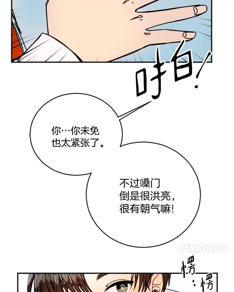 《消失的星期一》9.两年后 第45页