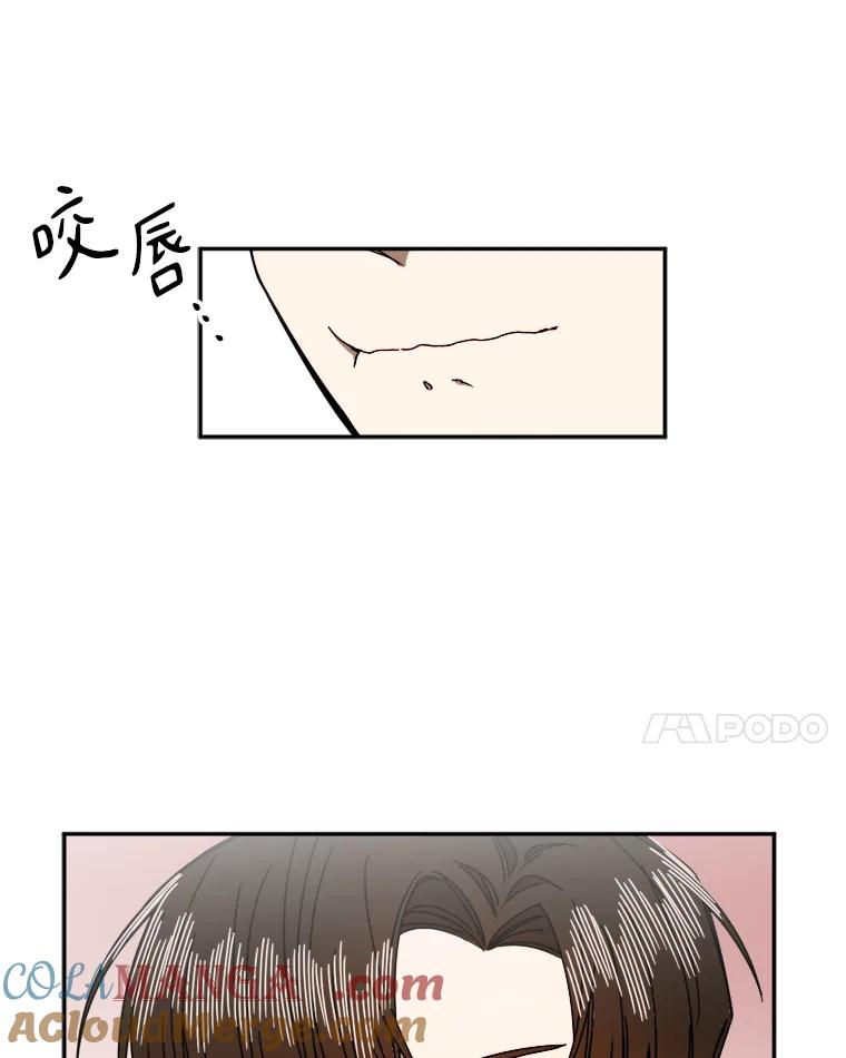 《消失的星期一》9.两年后 第52页