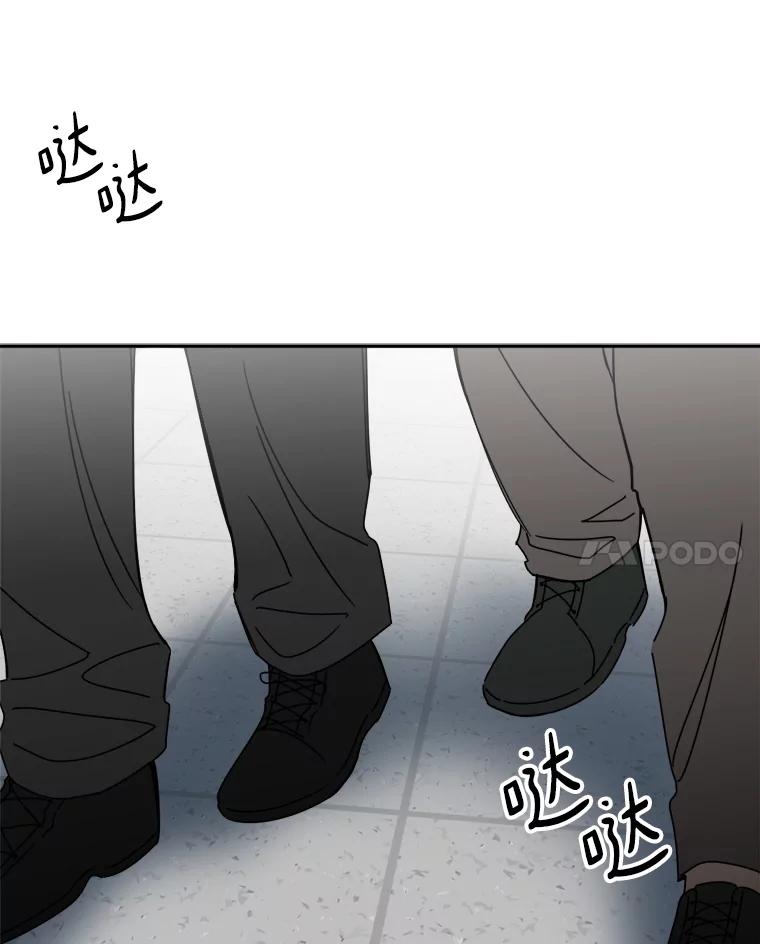 《消失的星期一》9.两年后 第35页
