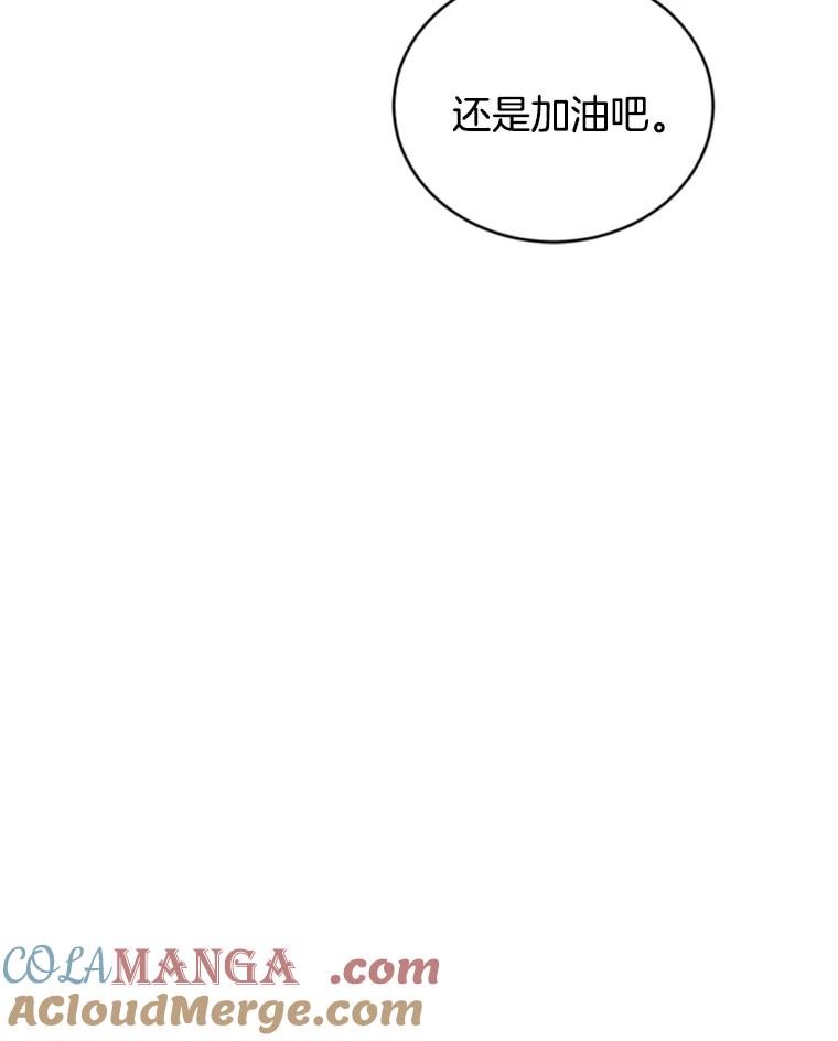 《消失的星期一》9.两年后 第34页