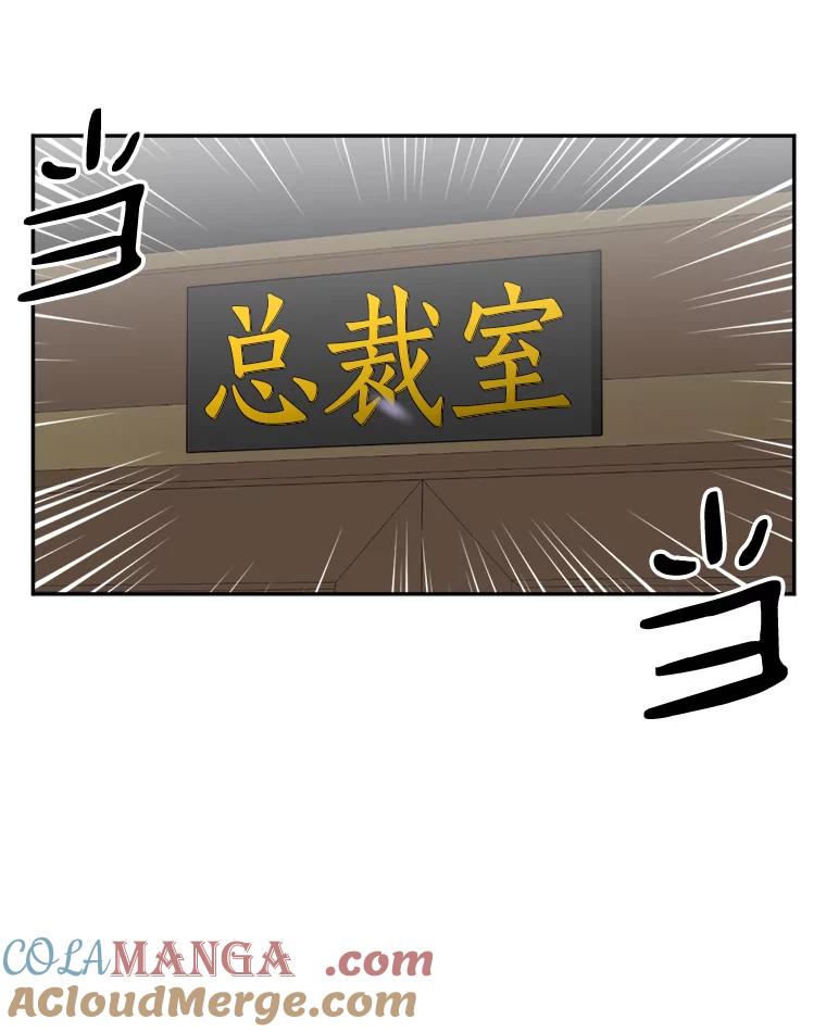 《消失的星期一》9.两年后 第58页