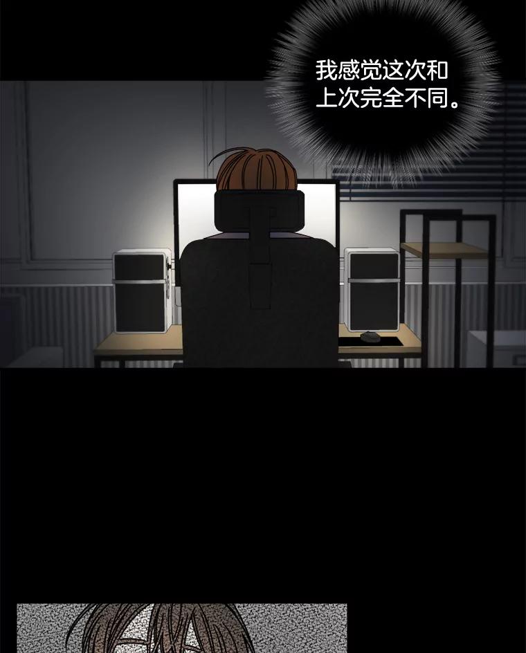 《消失的星期一》9.两年后 第27页