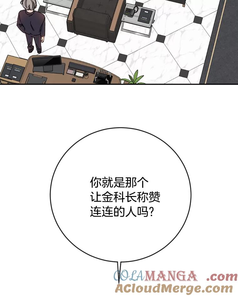 《消失的星期一》9.两年后 第70页