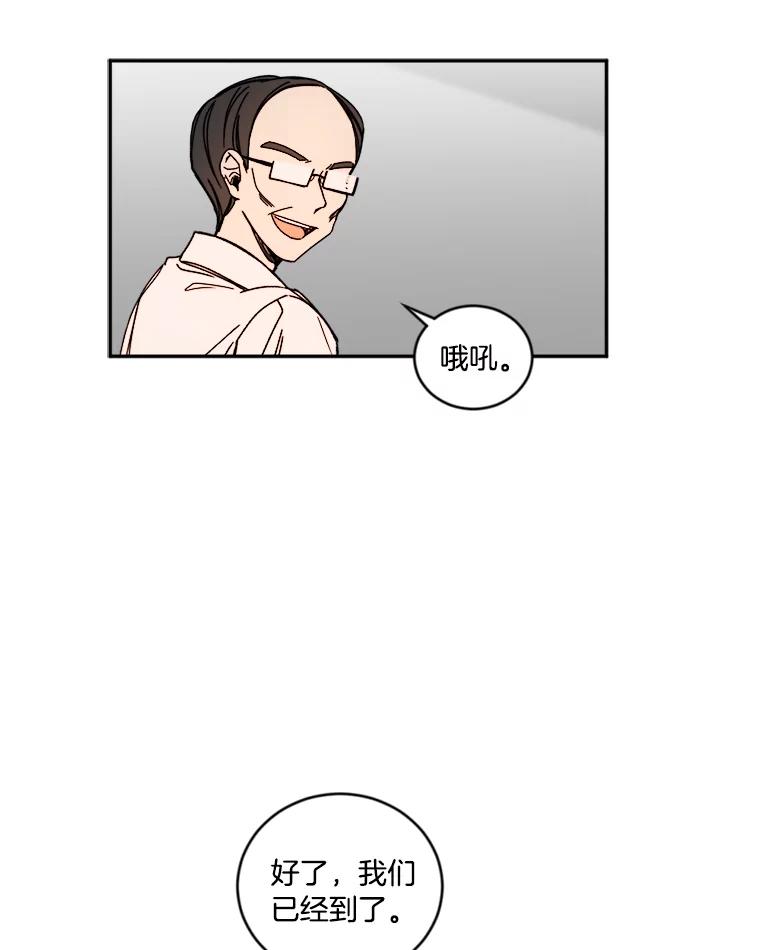 《消失的星期一》9.两年后 第54页