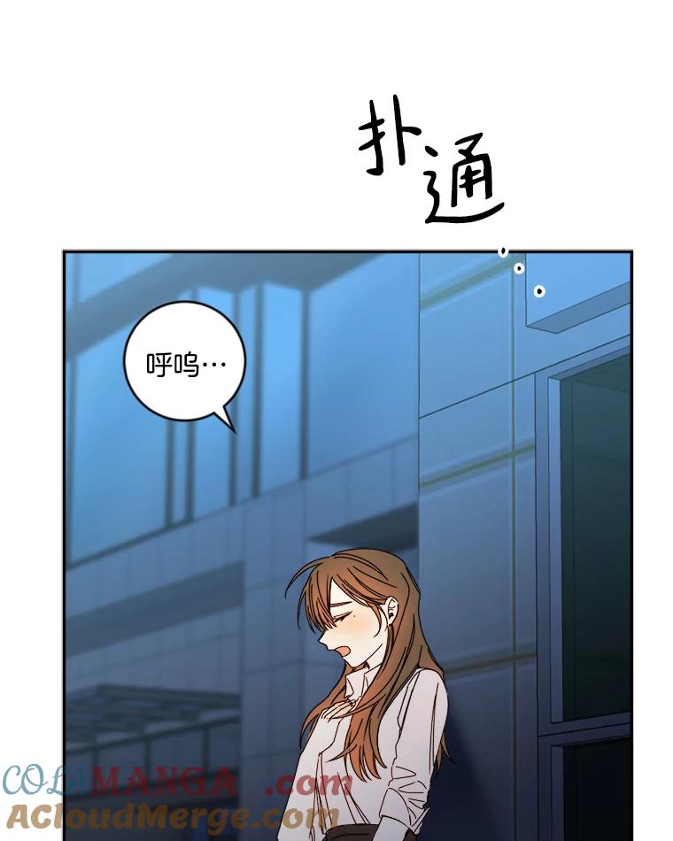 《消失的星期一》9.两年后 第4页