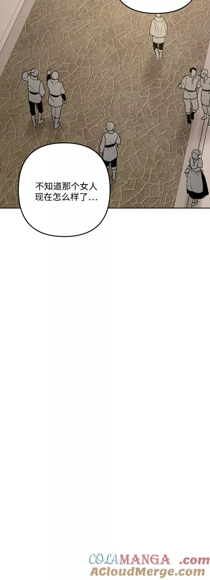 《皇帝倒转时间的理由》第90话 第67页