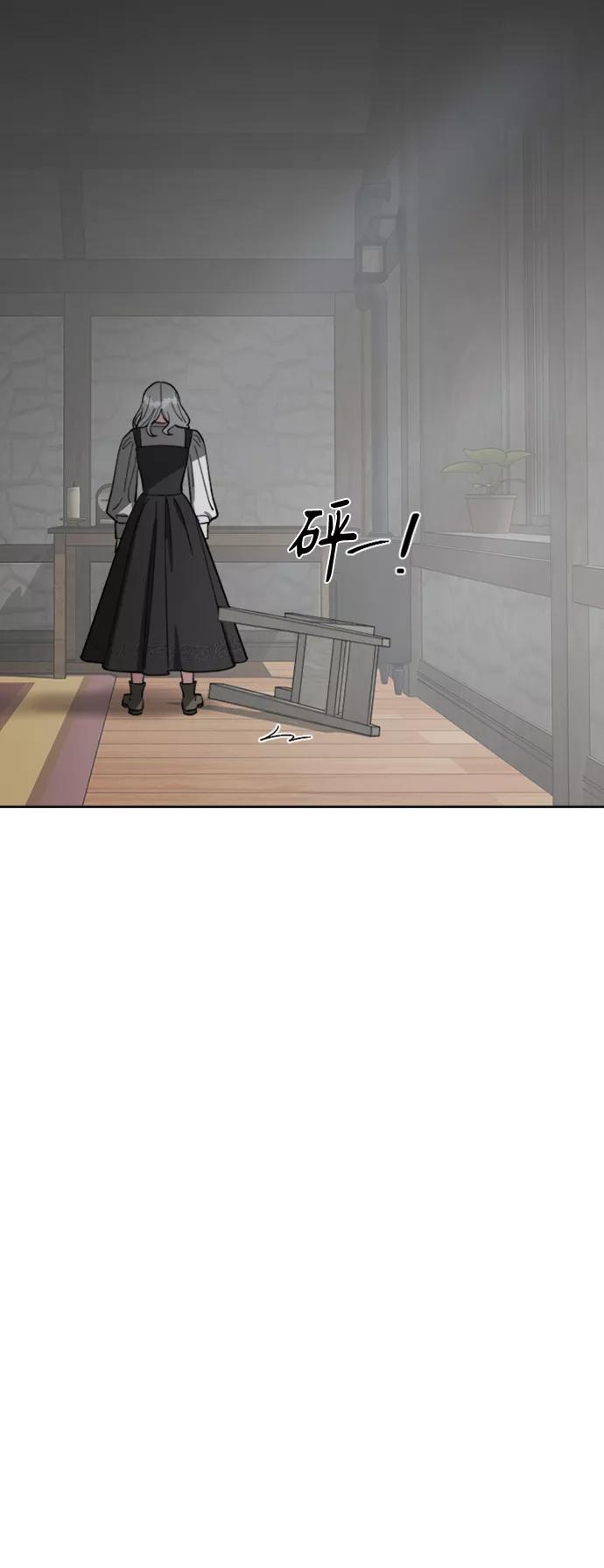 《皇帝倒转时间的理由》第90话 第8页