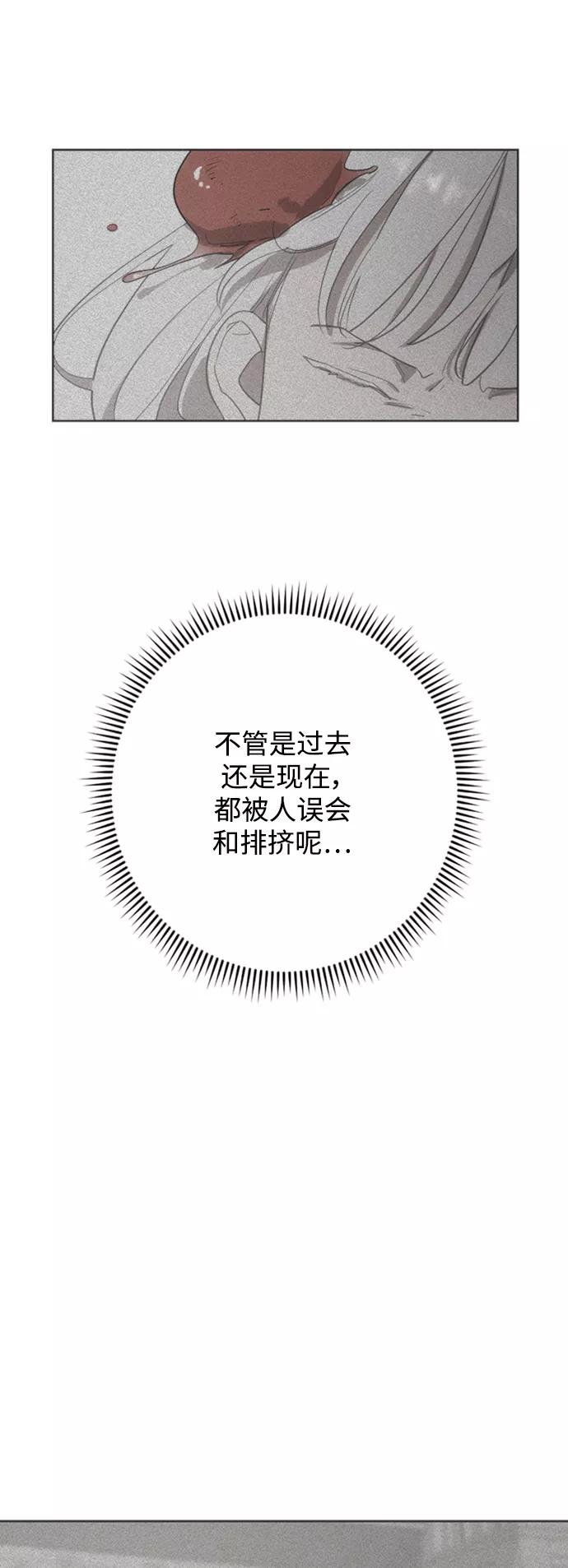 《皇帝倒转时间的理由》第90话 第71页