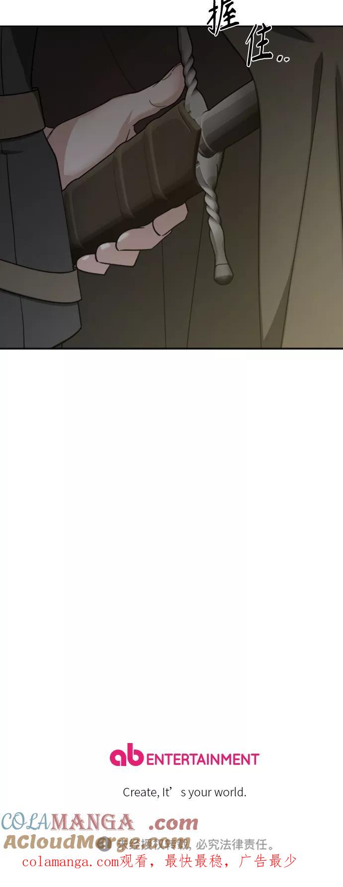 《皇帝倒转时间的理由》第90话 第79页