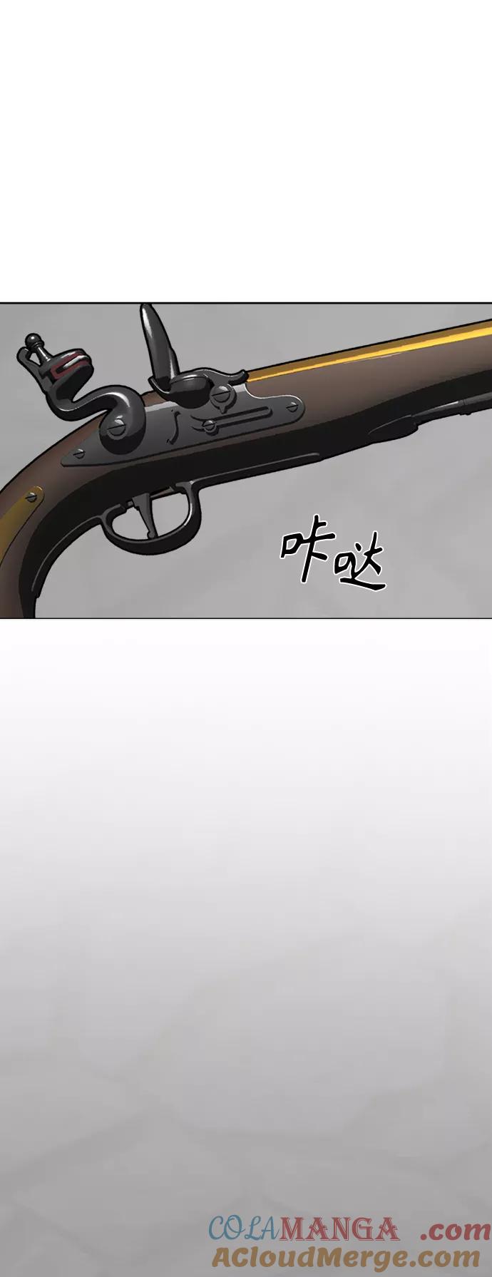 《皇帝倒转时间的理由》第90话 第4页