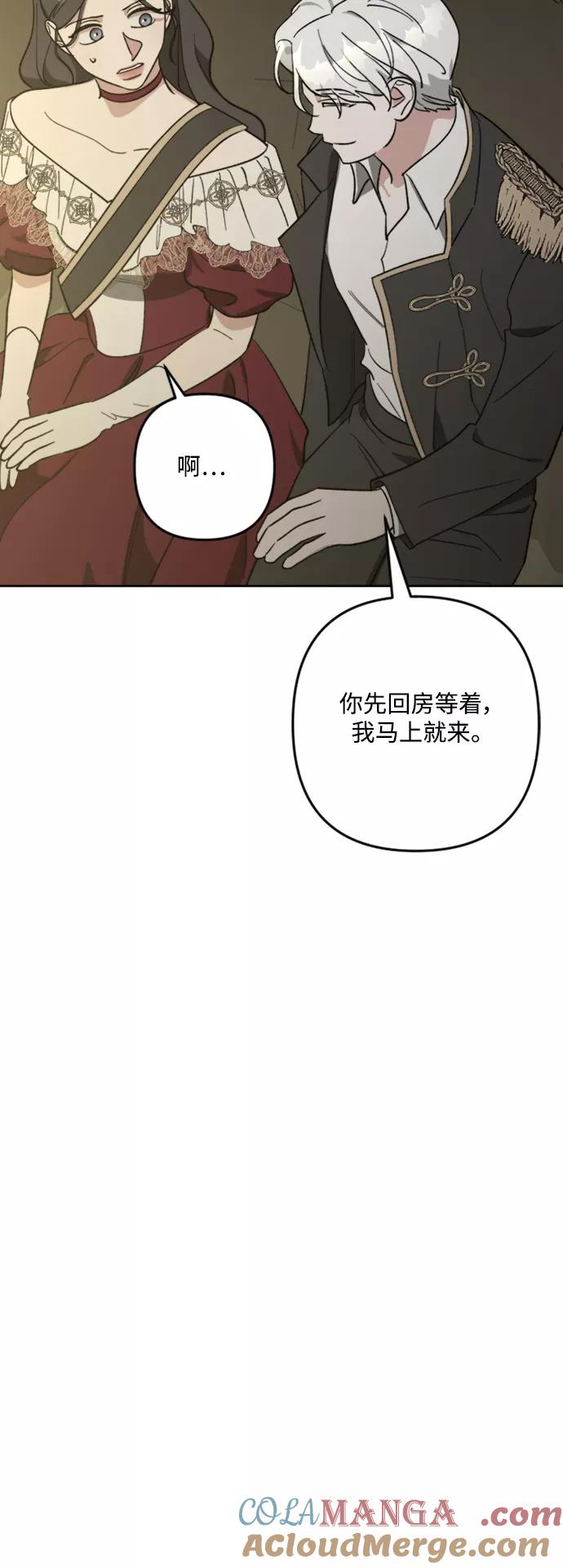 《皇帝倒转时间的理由》第90话 第37页