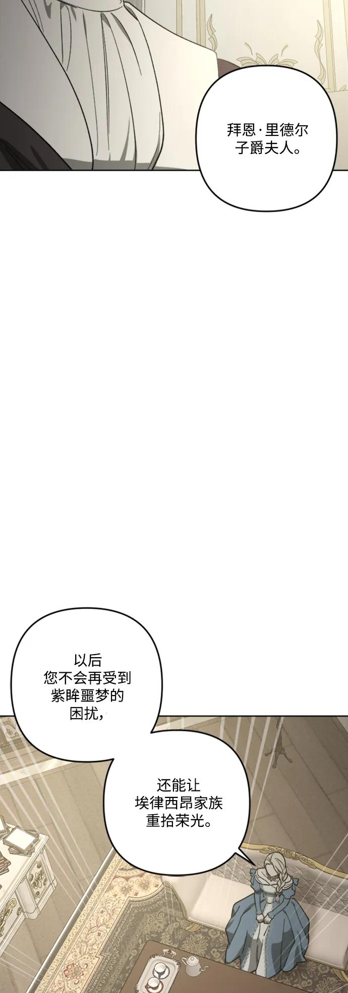 《皇帝倒转时间的理由》第90话 第17页