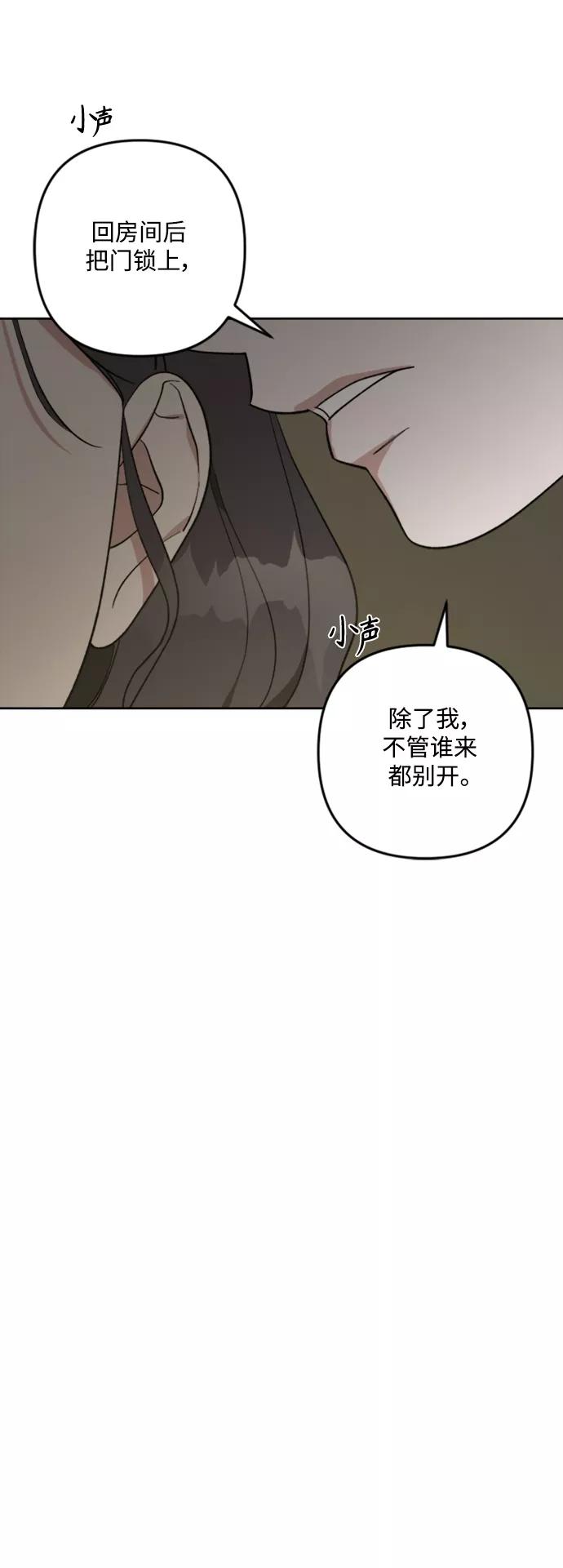 《皇帝倒转时间的理由》第90话 第38页