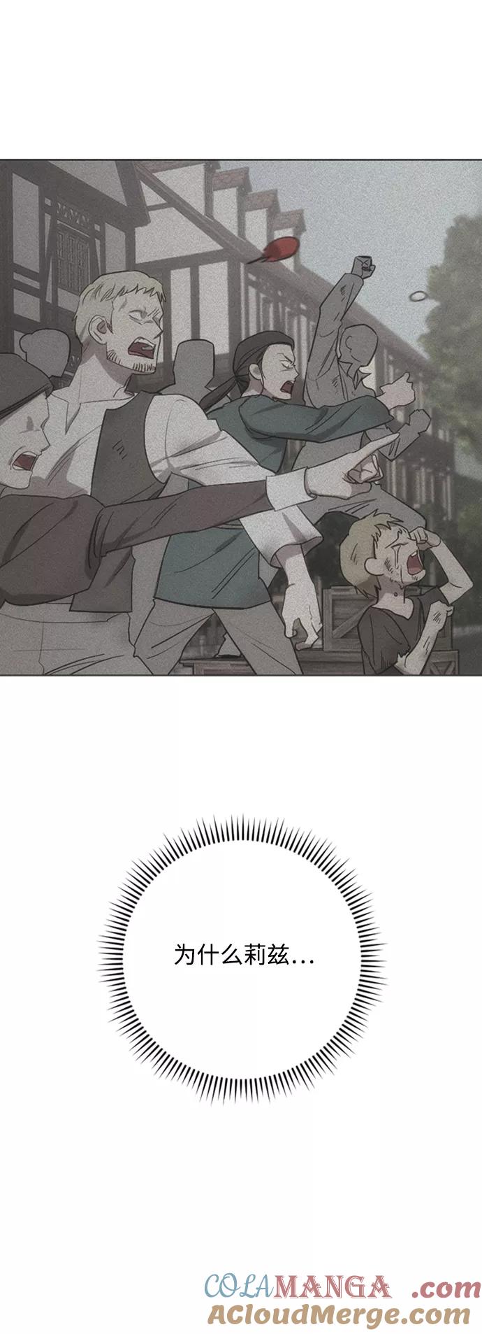 《皇帝倒转时间的理由》第90话 第70页