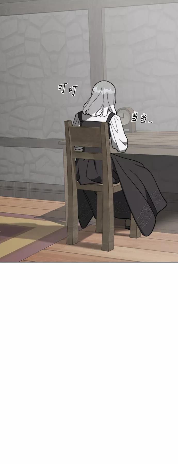 《皇帝倒转时间的理由》第90话 第3页