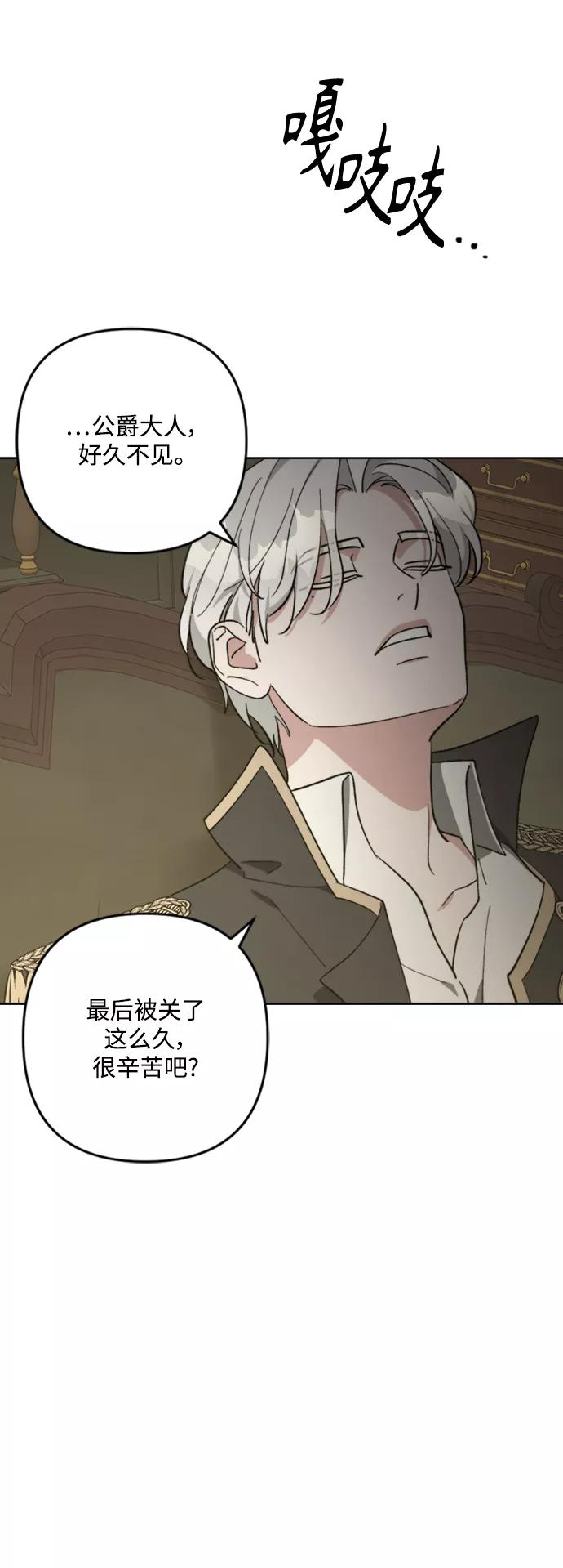 《皇帝倒转时间的理由》第90话 第41页