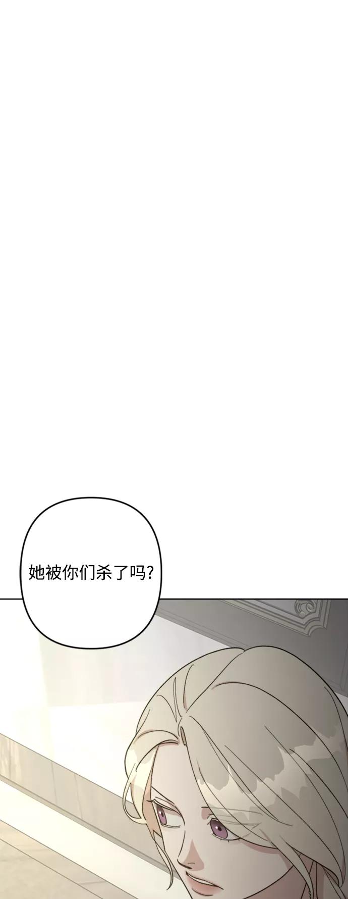 《皇帝倒转时间的理由》第90话 第26页