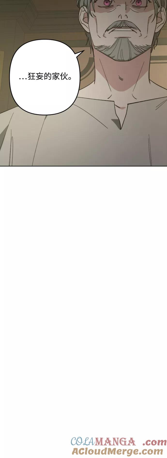 《皇帝倒转时间的理由》第90话 第49页