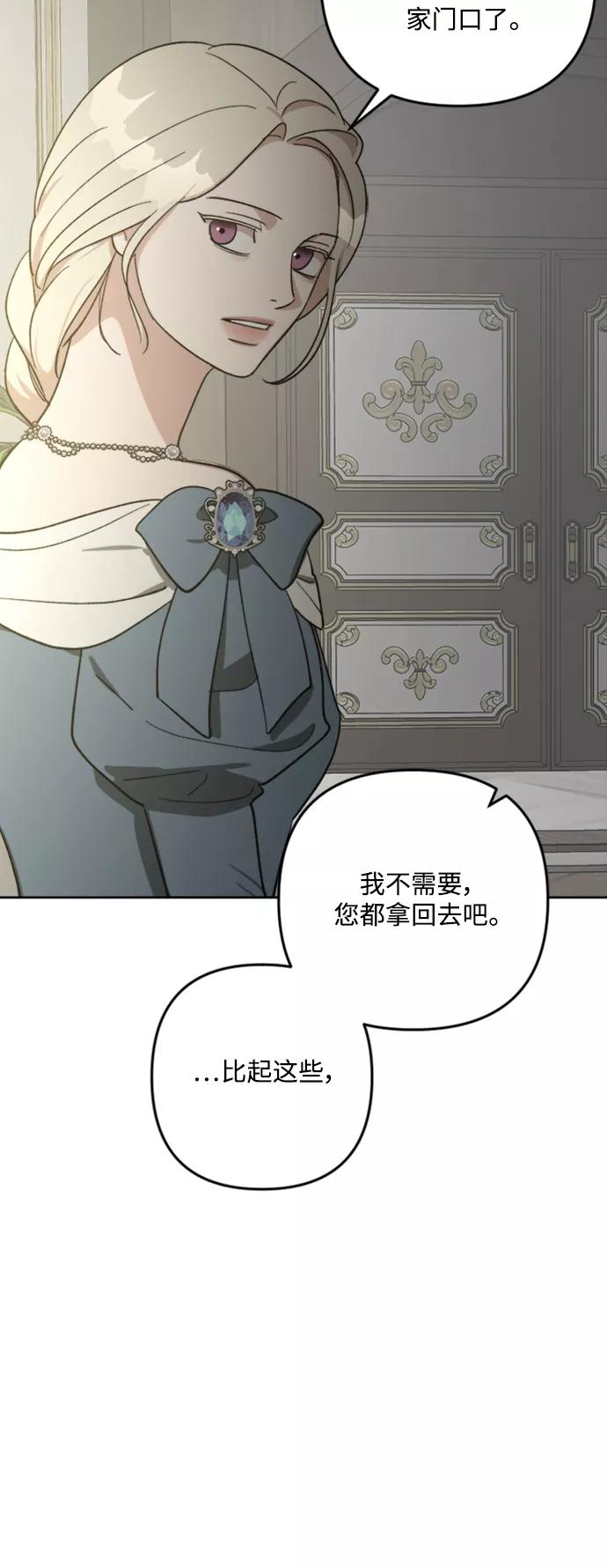 《皇帝倒转时间的理由》第90话 第24页