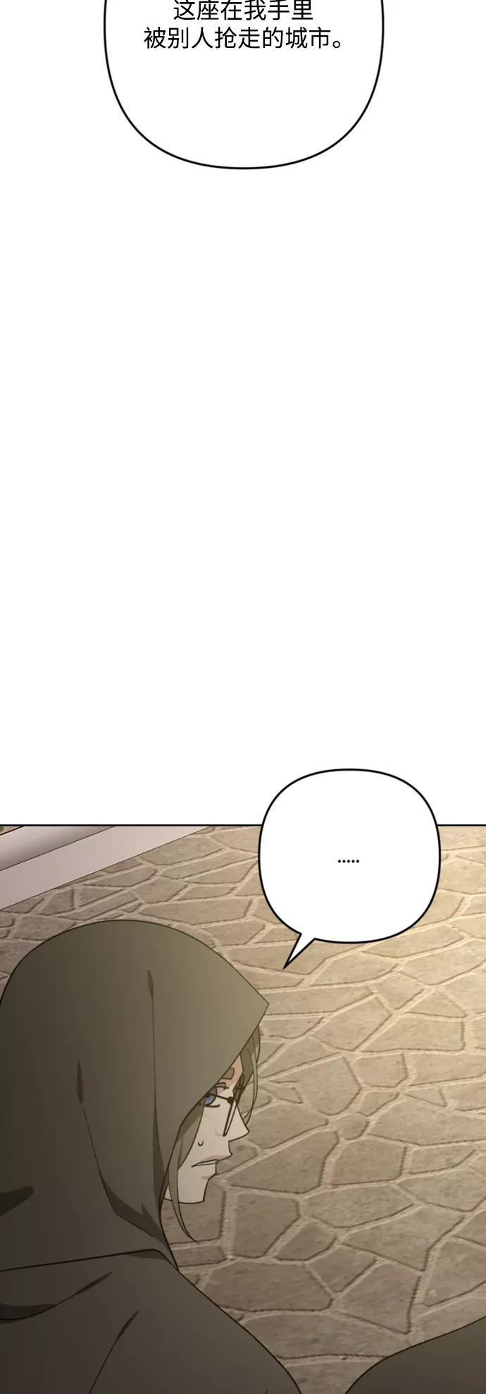 《皇帝倒转时间的理由》第90话 第59页