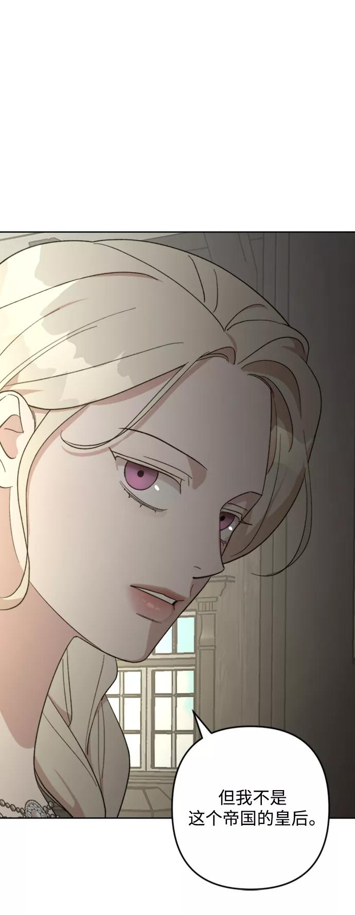 《皇帝倒转时间的理由》第90话 第29页