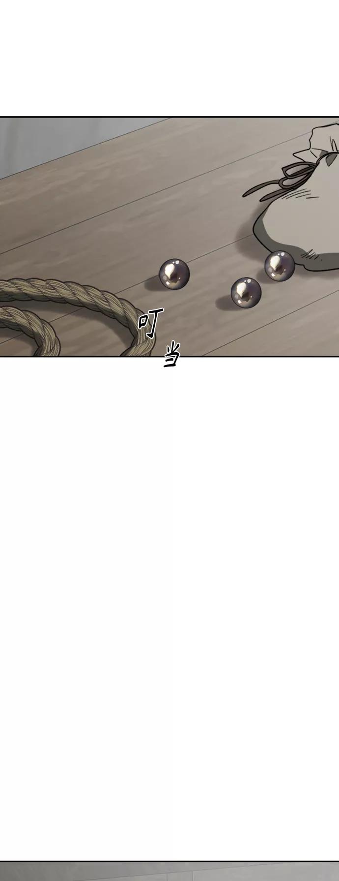 《皇帝倒转时间的理由》第90话 第2页