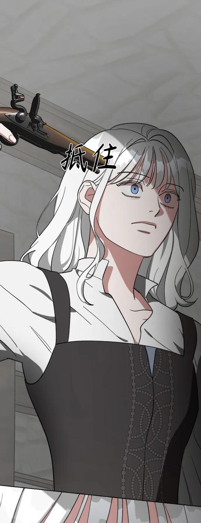 《皇帝倒转时间的理由》第90话 第5页