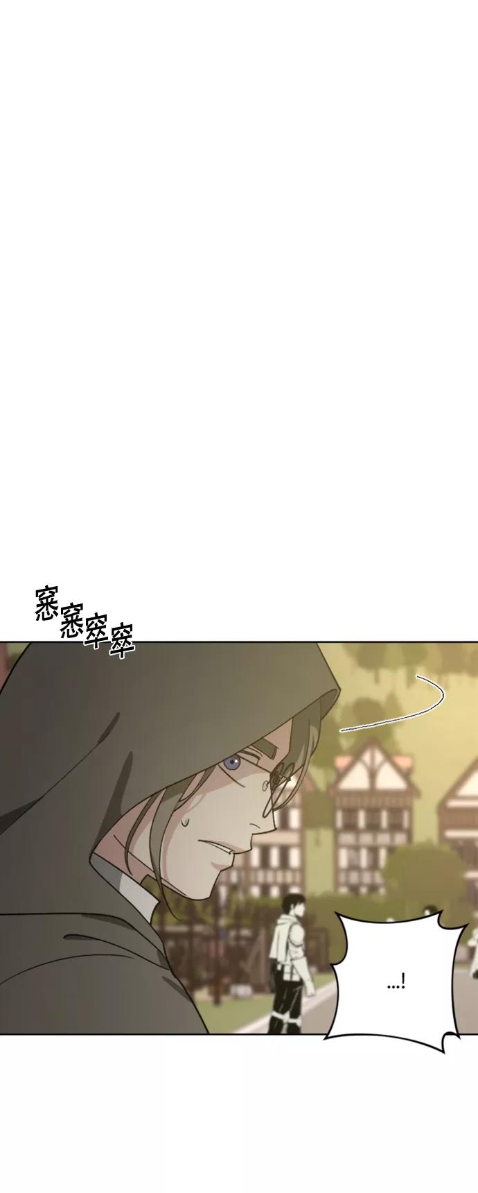 《皇帝倒转时间的理由》第90话 第74页