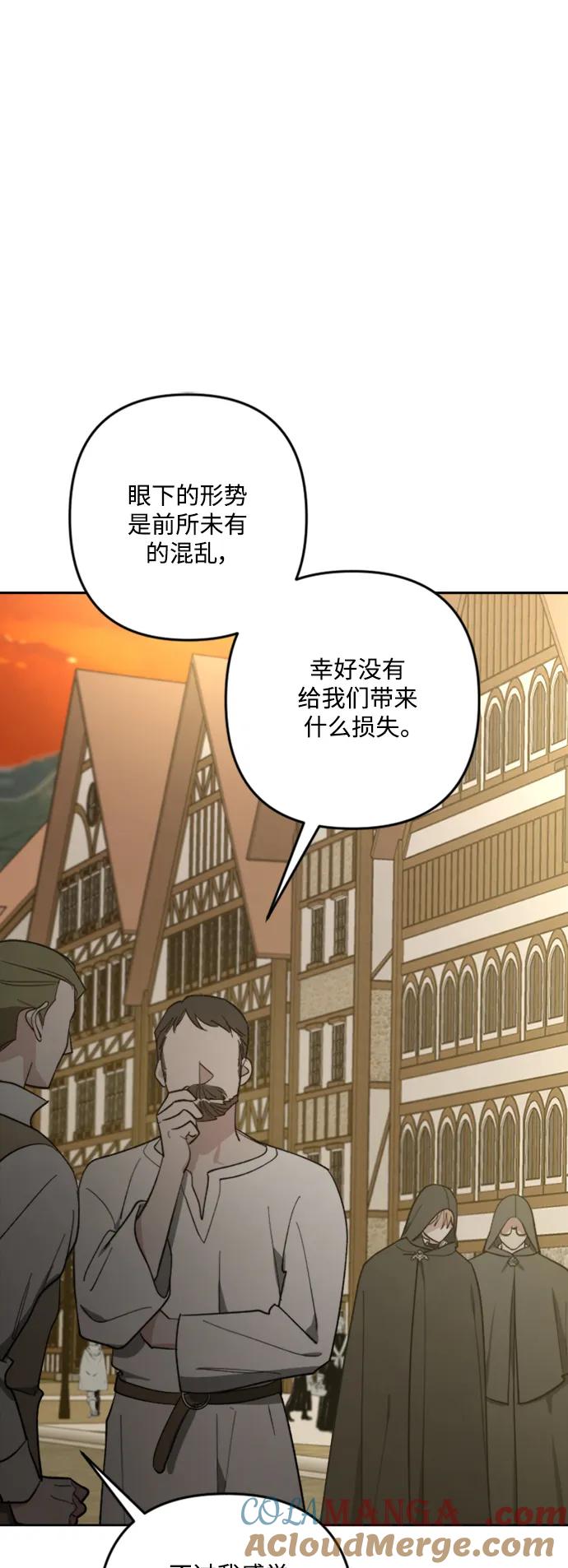 《皇帝倒转时间的理由》第90话 第61页
