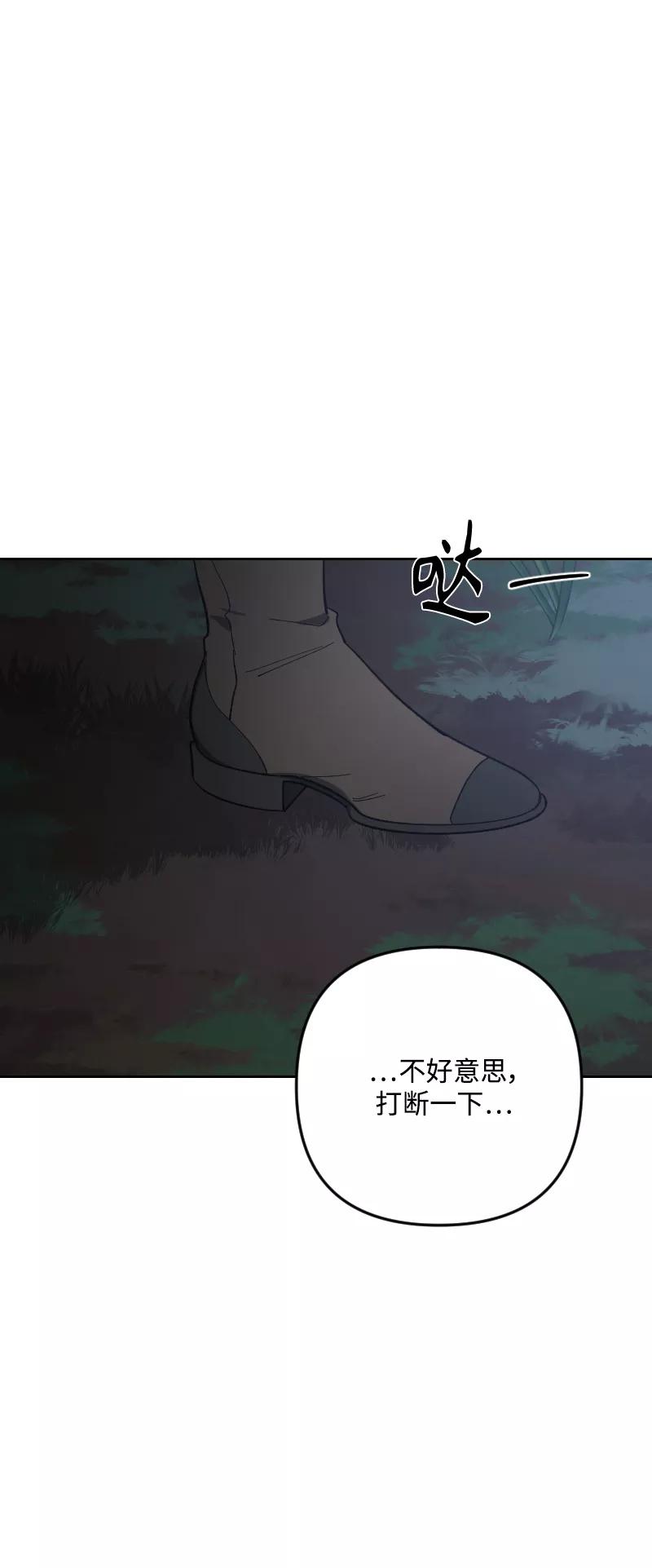 《皇帝倒转时间的理由》第91话 第80页
