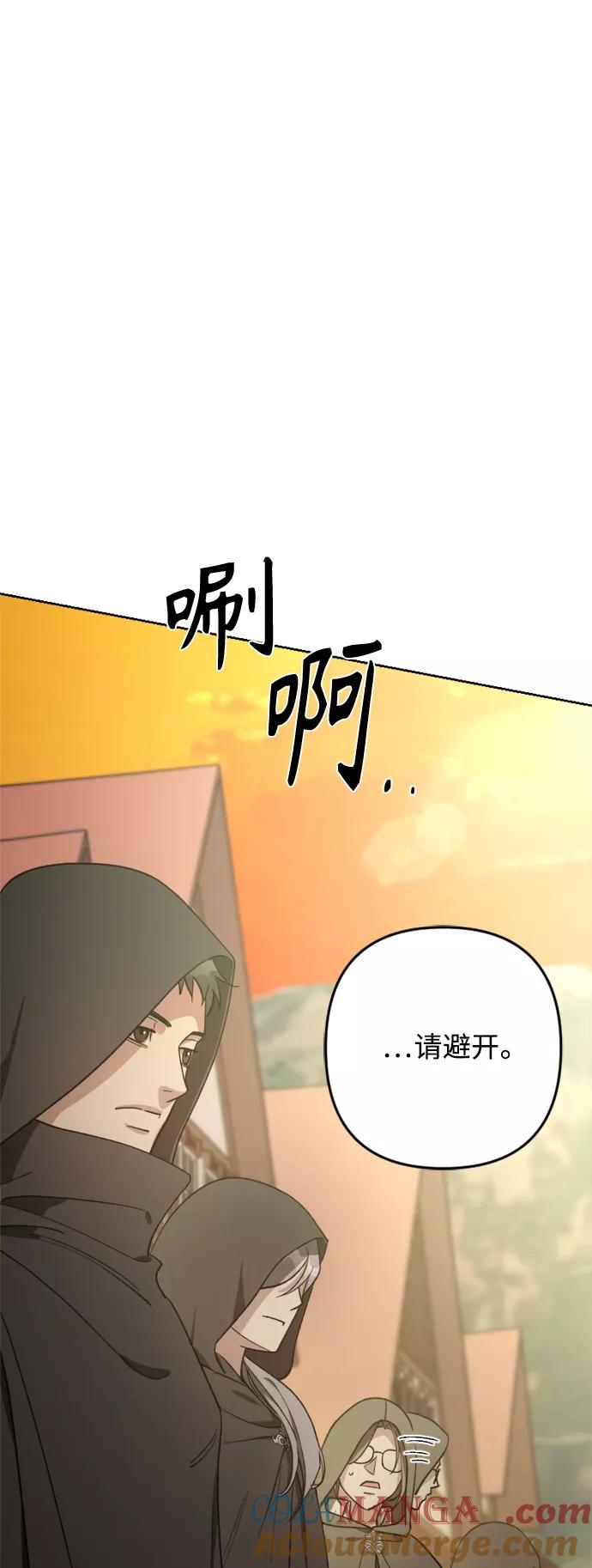 《皇帝倒转时间的理由》第91话 第55页