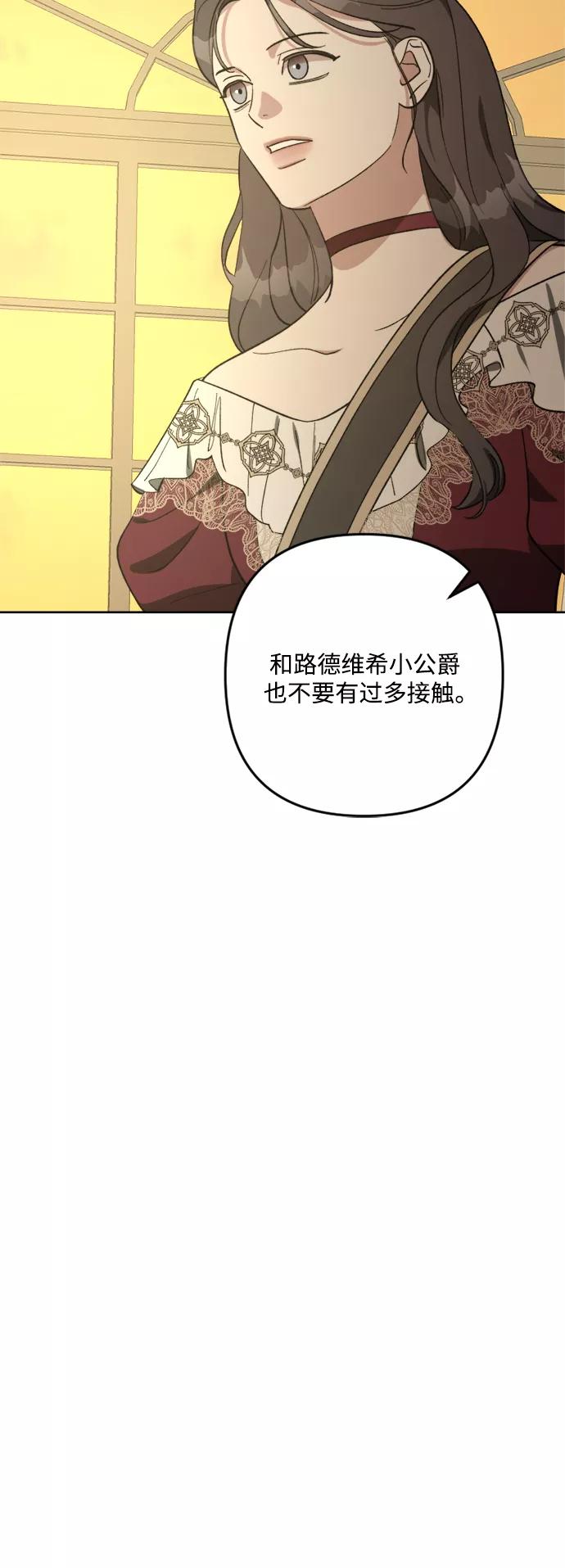 《皇帝倒转时间的理由》第91话 第39页