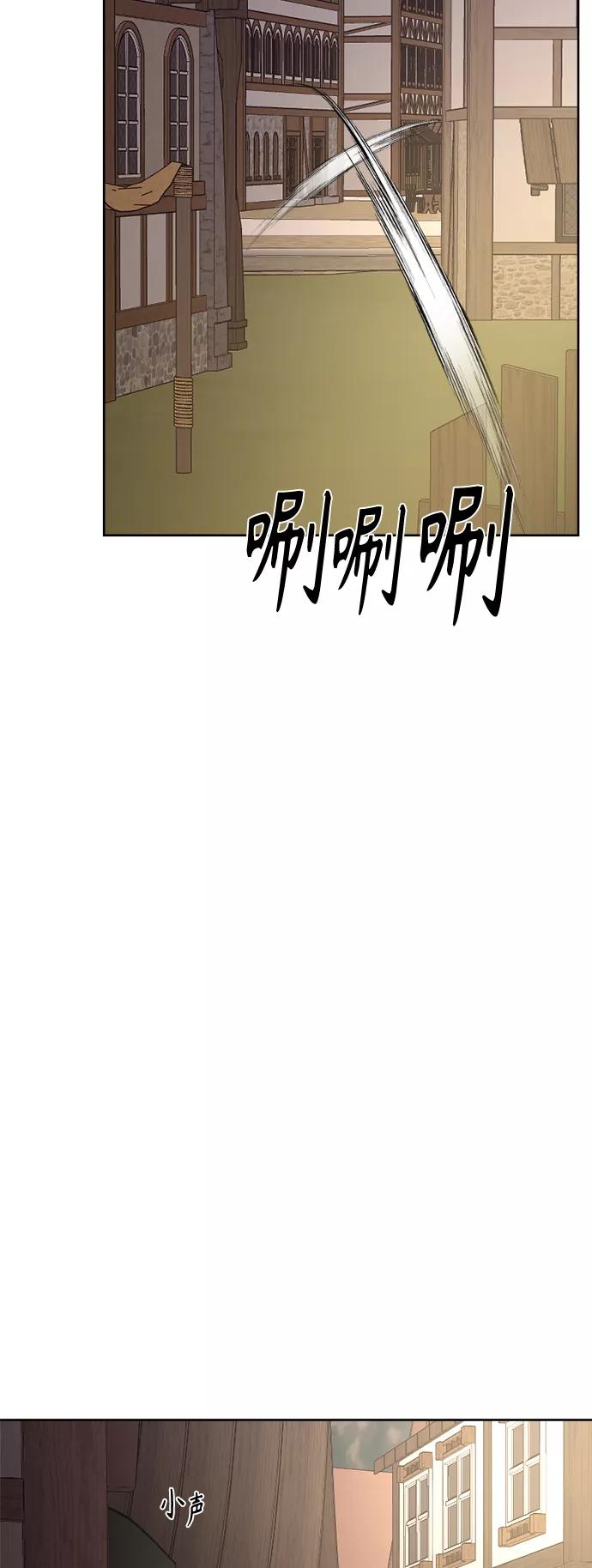 《皇帝倒转时间的理由》第91话 第47页