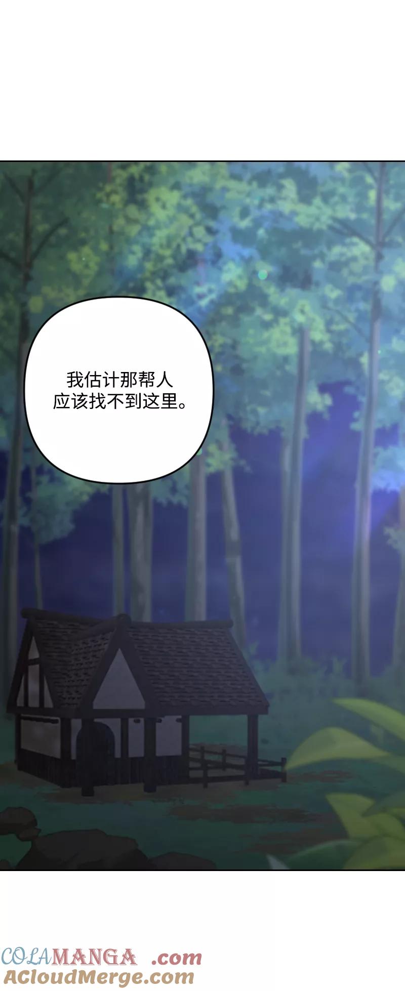 《皇帝倒转时间的理由》第91话 第61页