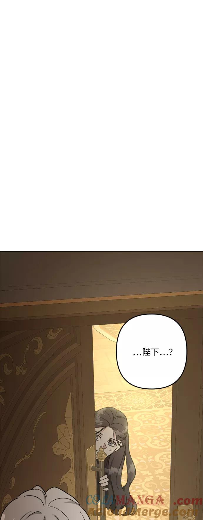 《皇帝倒转时间的理由》第91话 第10页
