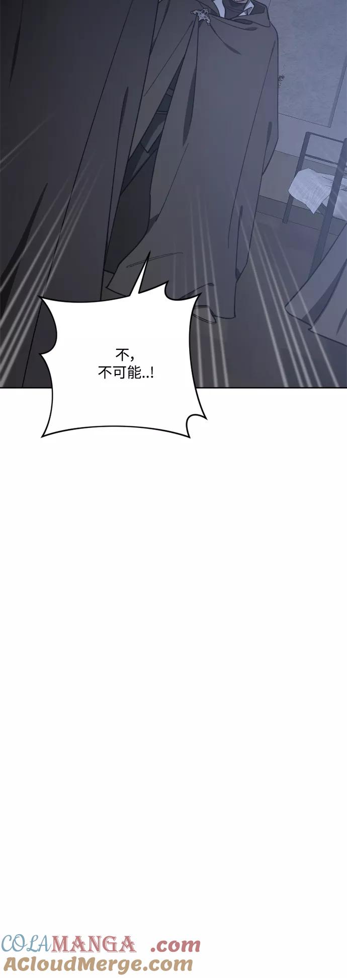 《皇帝倒转时间的理由》第91话 第76页