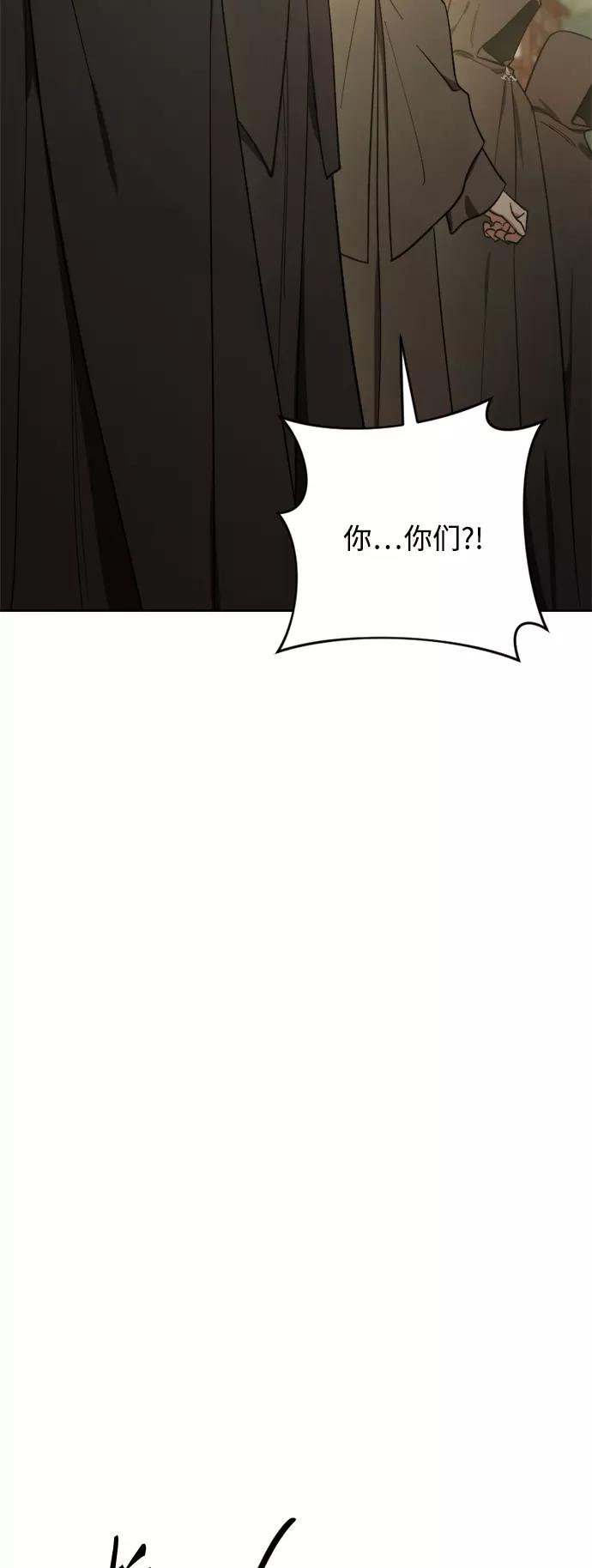 《皇帝倒转时间的理由》第91话 第56页