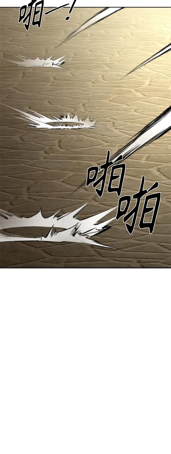 《皇帝倒转时间的理由》第91话 第57页