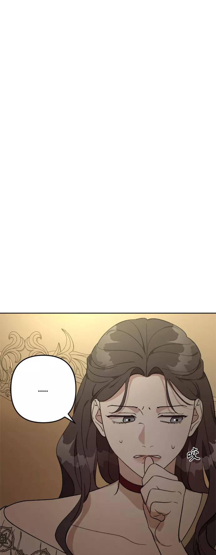 《皇帝倒转时间的理由》第91话 第3页