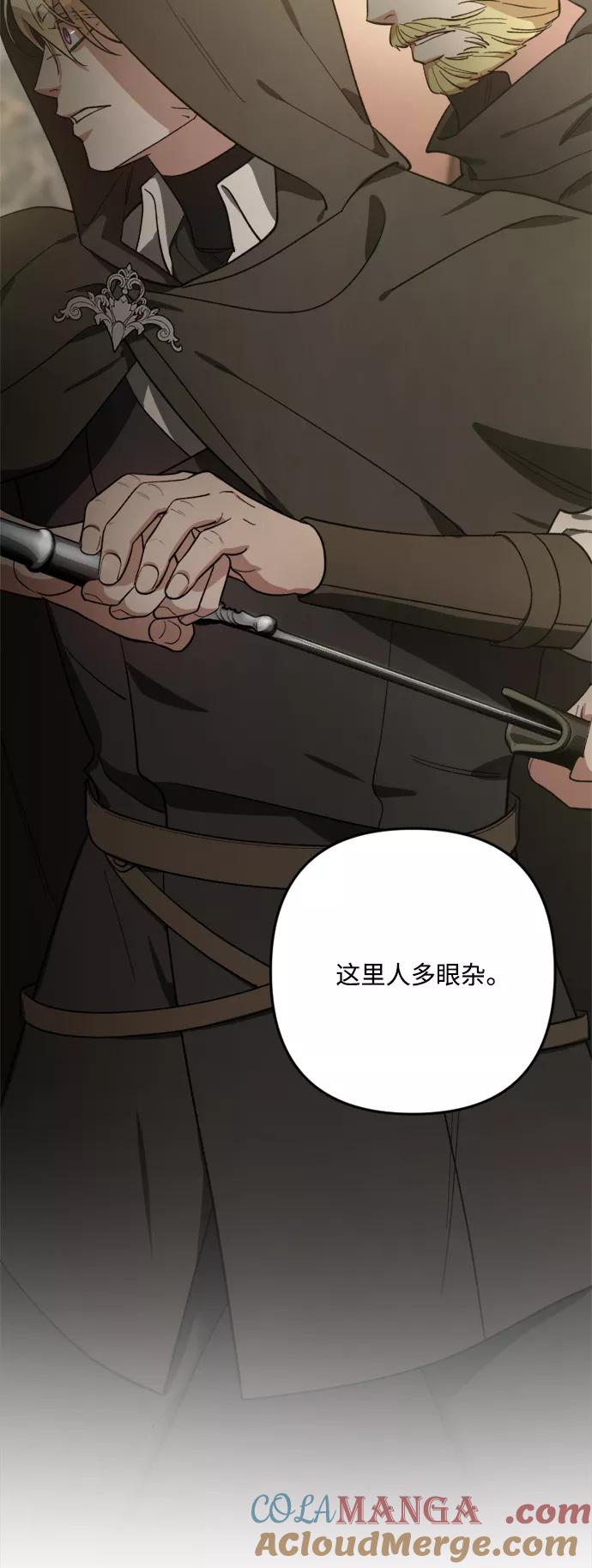 《皇帝倒转时间的理由》第91话 第52页