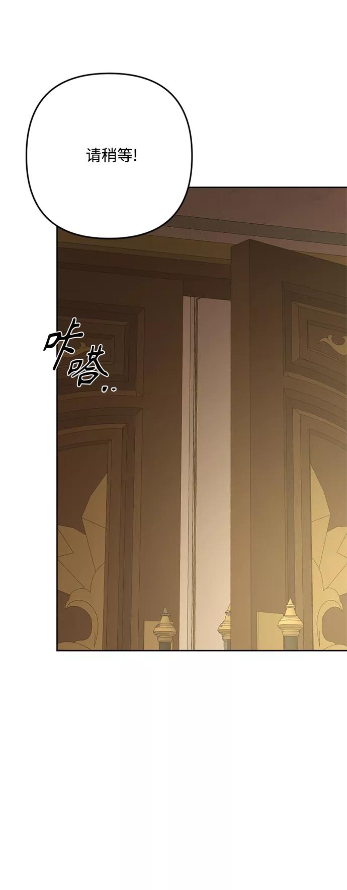 《皇帝倒转时间的理由》第91话 第9页