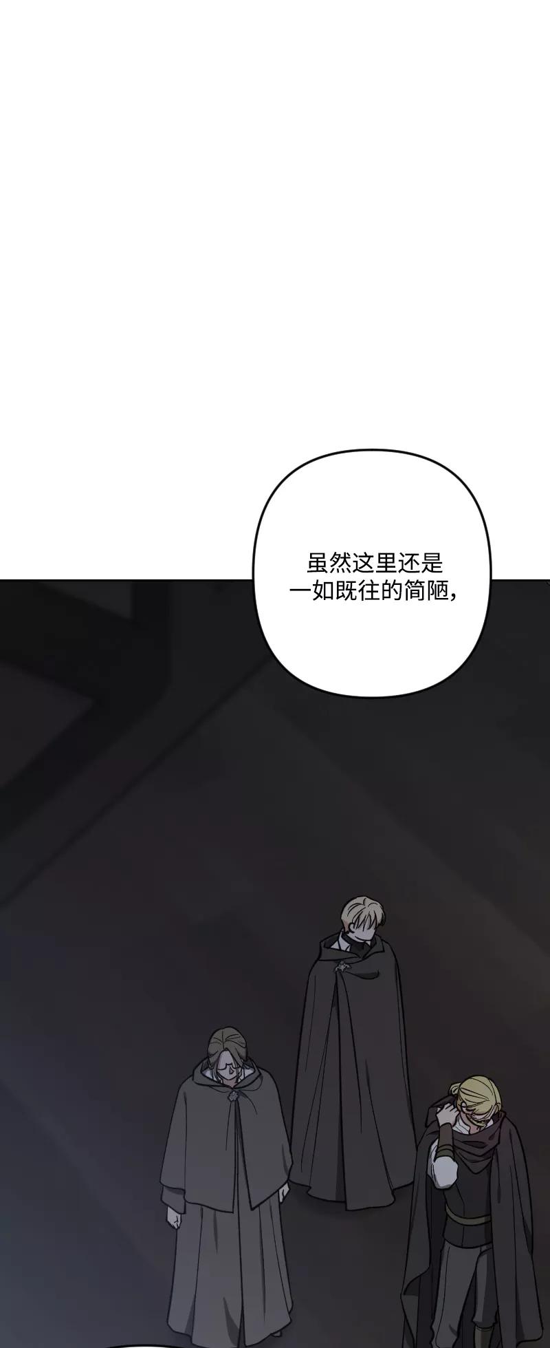 《皇帝倒转时间的理由》第91话 第62页