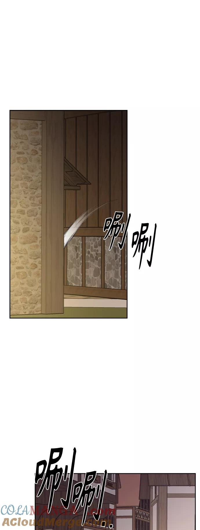 《皇帝倒转时间的理由》第91话 第46页