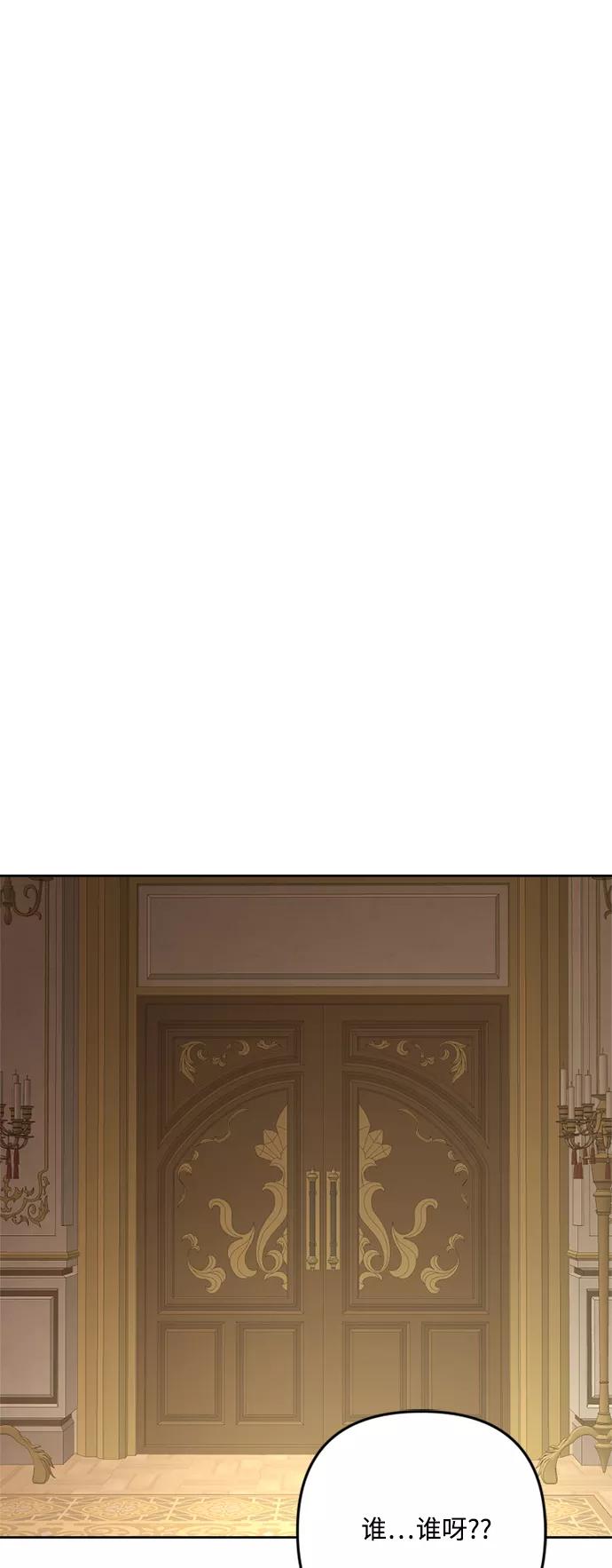 《皇帝倒转时间的理由》第91话 第5页