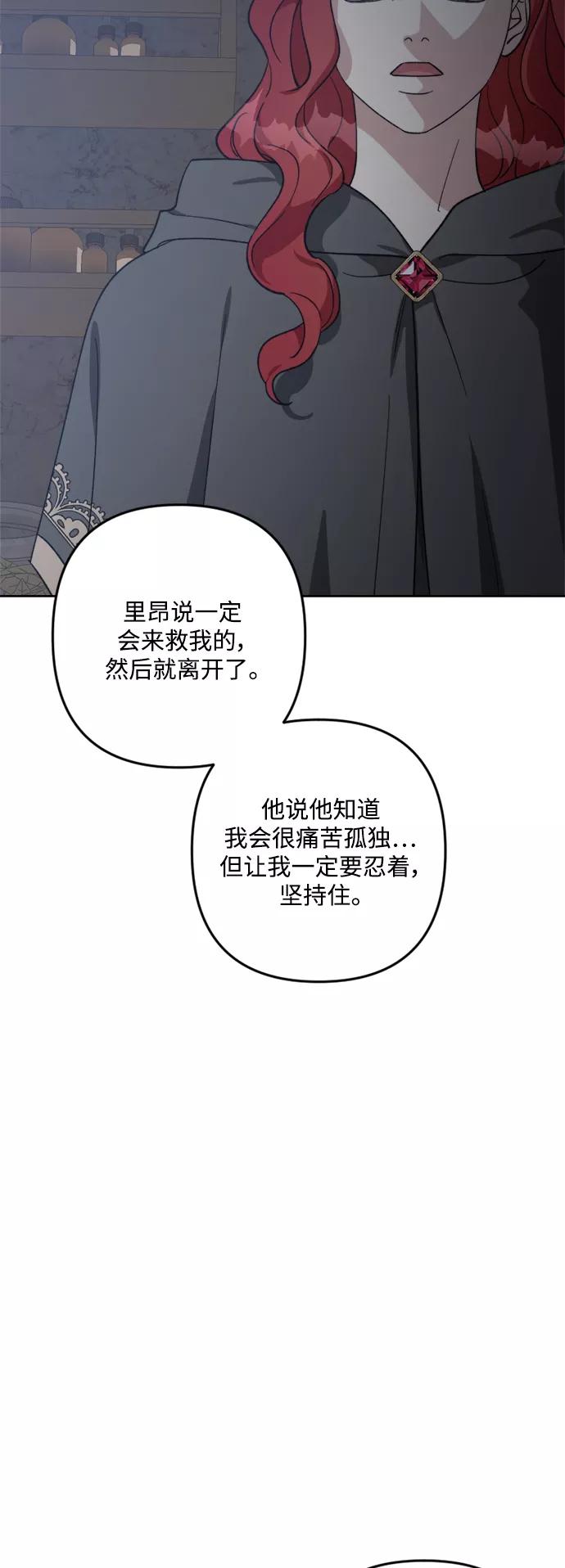 《皇帝倒转时间的理由》第92话 第35页