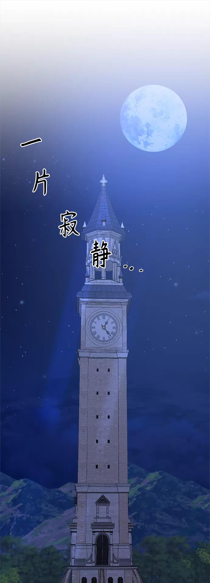《皇帝倒转时间的理由》第92话 第28页