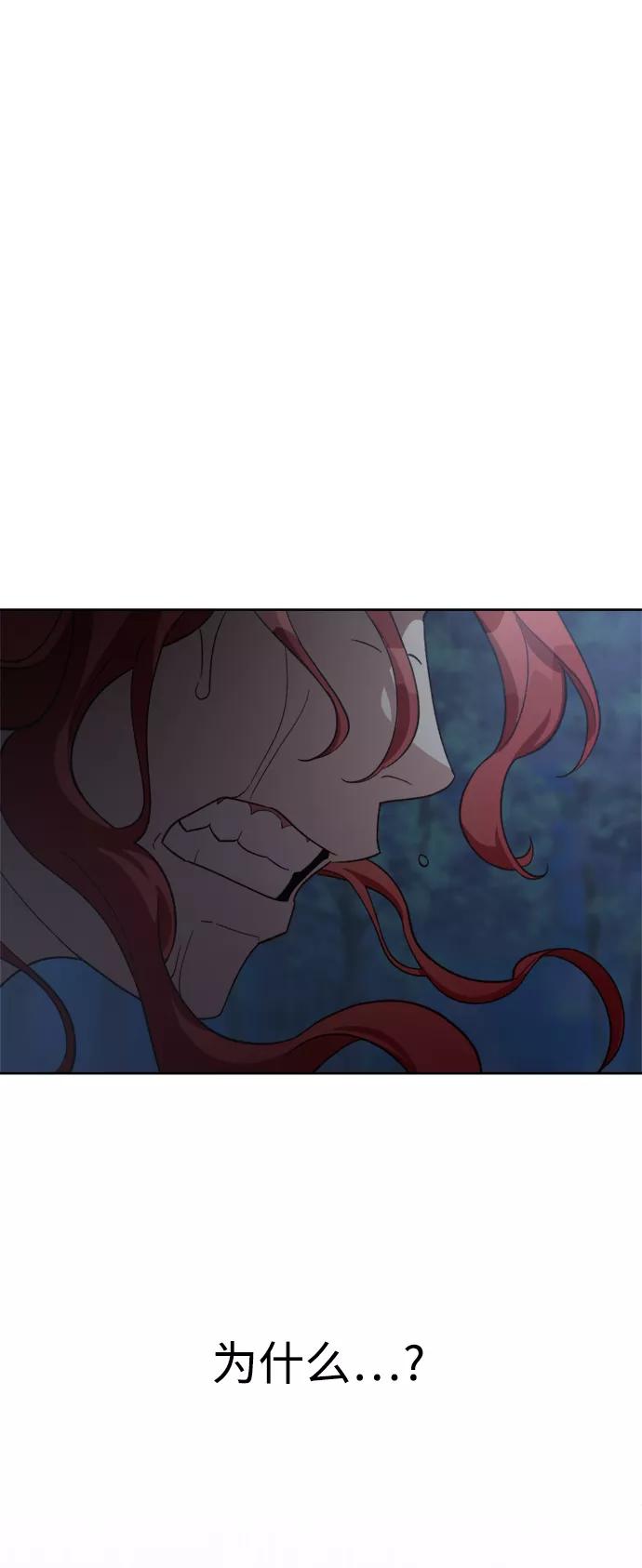 《皇帝倒转时间的理由》第92话 第100页