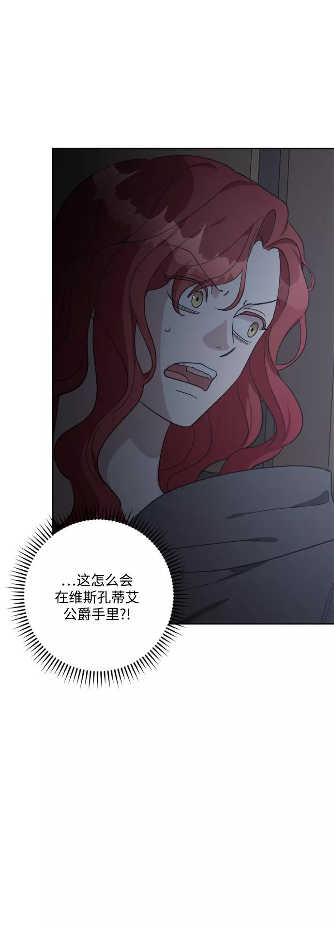 《皇帝倒转时间的理由》第92话 第56页