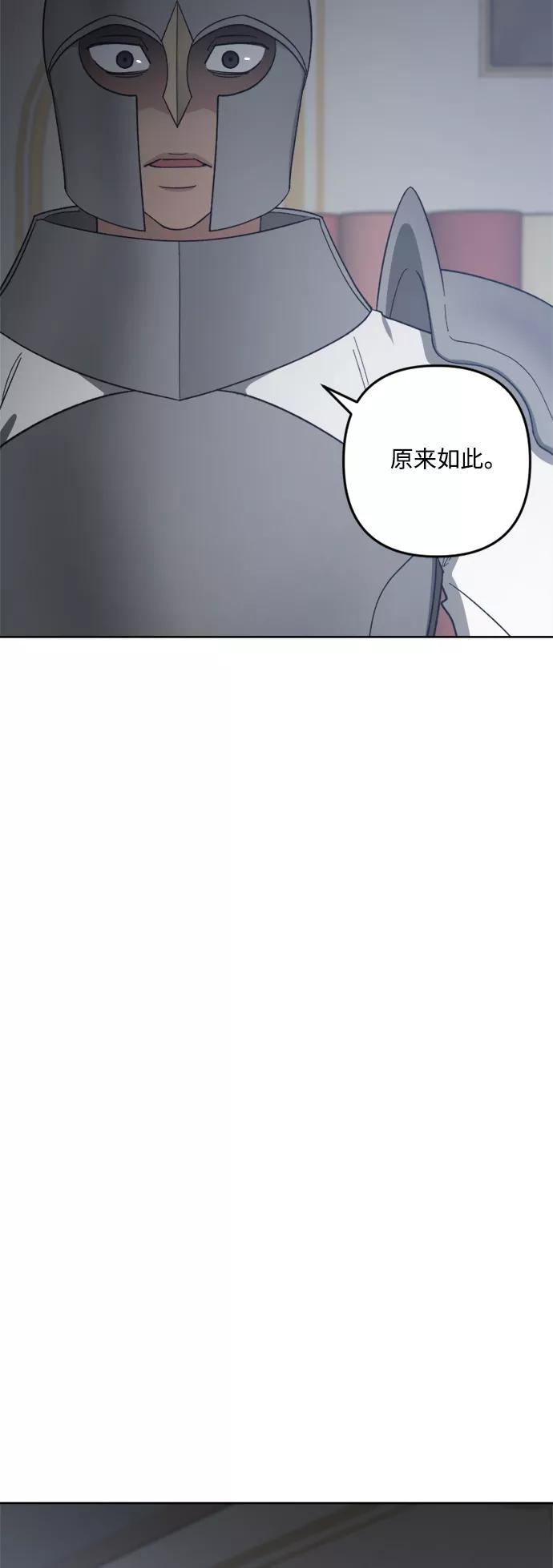 《皇帝倒转时间的理由》第92话 第15页