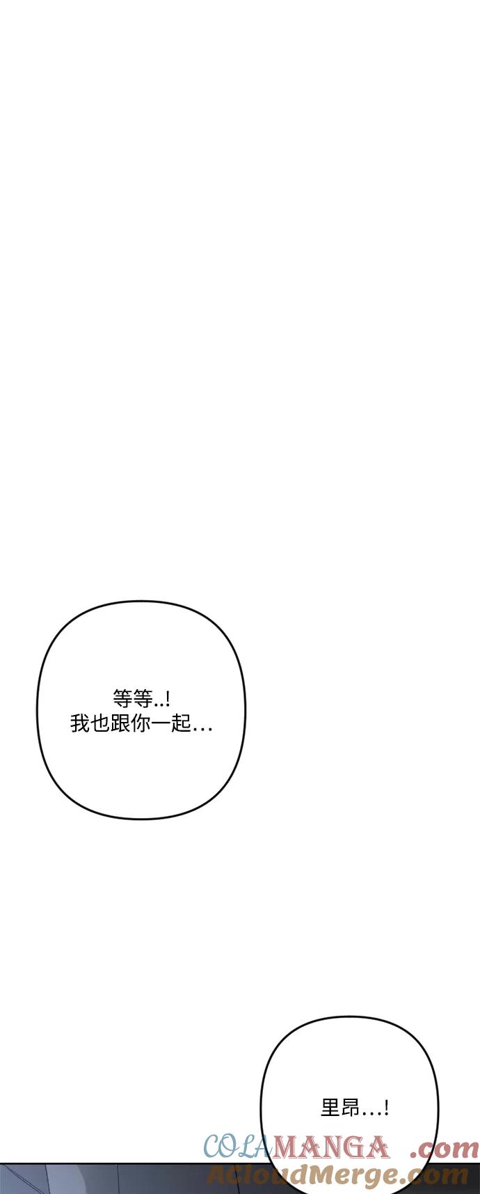 《皇帝倒转时间的理由》第92话 第25页